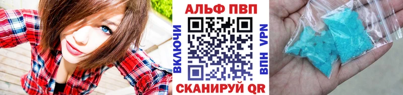 Alpha PVP СК КРИС сколько стоит Высоковск