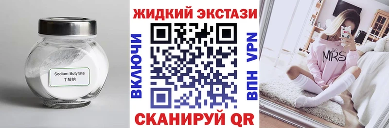 МЕГА зеркало  Высоковск  Бутират BDO 