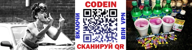 ОМГ ОМГ вход  Высоковск  Кодеиновый сироп Lean напиток Lean (лин) 