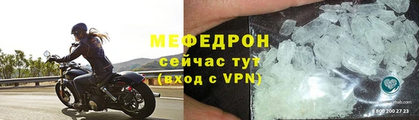 мяу мяу кристалл Снежинск