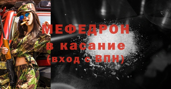 мяу мяу кристалл Снежногорск