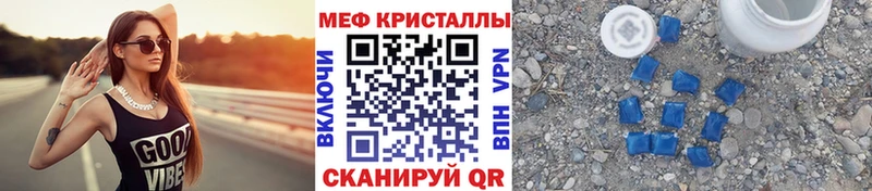 наркотики  Высоковск  Мефедрон кристаллы 
