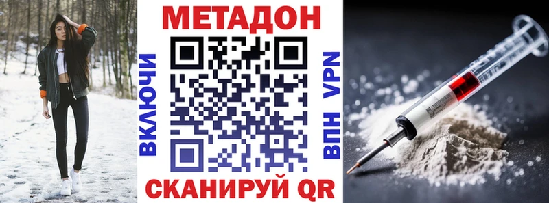 Метадон белоснежный omg ТОР Высоковск хочу наркоту