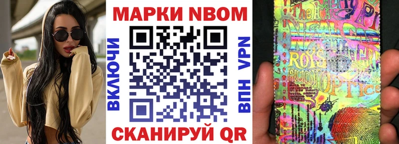 как найти   Высоковск  Марки N-bome 1,5мг 